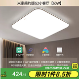 飞利浦（PHILIPS）吸顶灯led灯现代简约客厅北欧卧室吸顶灯客厅led儿童房卧室吸顶灯 60W 【智能】客餐厅智睿简约版G2