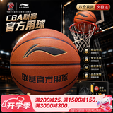李宁（LI-NING）篮球7号CBA比赛成人儿童青少年中考室内外训练比赛礼物篮球 PU443