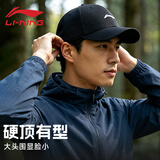 李宁（LI-NING）鸭舌帽棒球帽子男士大头围女显脸小高端户外2026新款