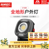 山力士 C1500深灰 led工作灯维修全地形超亮野营灯露营灯营地灯照明灯