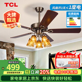 TCL 吊扇灯餐厅风扇吊灯52寸大风力客厅欧式带电风扇的家用风扇灯 木叶52寸吊杆-变频6档-遥控