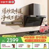 米家小米抽吸油烟机净烟机P1家电以旧换新上门安装 家用大吸力一级能效免拆洗可配燃气灶MJ04CY