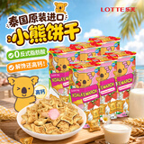 乐天小熊饼干泰国进口高钙学生儿童饼干小零食草莓味37克*6盒