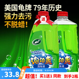龟牌（Turtle Wax）硬壳盾洗车液水蜡清洁剂去油膜大桶强力去污泡沫套装汽车用品 【超值买1送1特惠】泡沫吊挂更久 1.25L 2瓶