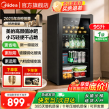 美的（Midea）可爱多冰吧冷藏柜家用小冰箱迷你冰箱办公室茶叶饮料啤酒水果蔬菜保鲜柜红酒柜一级能效 95升曜石黑丨新国标四层带酒架丨98GM(E)
