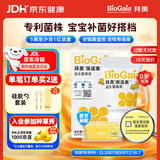 拜奥（BioGaia）婴儿益生菌滴剂 易滴版5ml/瓶  罗伊氏乳杆菌DSM17938  0-3岁可用