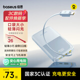 倍思【国家3C安全认证】充电宝自带线快充10000毫安22.5W上飞机适用于苹果华为小米手机蓝户外储能电源
