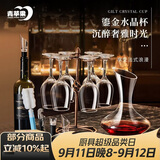 青苹果彩盒套装红酒杯350ml六只+醒酒器+开瓶器+杯架 高脚杯中秋结婚季