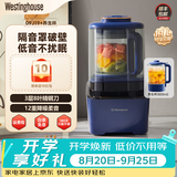 西屋破壁机家用隔音罩新款五谷杂粮榨汁机低音多功能加热免煮豆浆机J19 宝蓝色（1100ML）+养生杯
