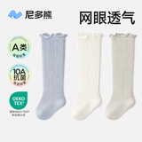 尼多熊儿童袜子夏季10A类婴儿长筒袜宝宝新生儿过膝袜透气大网眼防蚊袜