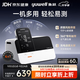鱼跃（yuwell）全能一体机上臂式血压计血糖仪尿酸检测仪体温计家用医用4测HM100