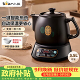 小熊（Bear）中药锅煎药壶 3.5L中药壶全自动熬药砂锅药罐中药煲电药壶电药锅 煲药熬药锅陶瓷JYH-B40Q1