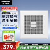 松下（Panasonic）排气扇吸顶式厨房抽风机吊顶卫生间强力排风扇通风管道换气扇 FV-RC20G1排风量168【通用吊顶】