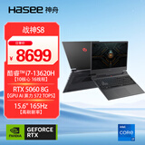 神舟（HASEE）【RTX5060】战神S8 13代酷睿i7 15.6英寸游戏本笔记本电脑(i7-13620H 16G 512GB 165Hz)