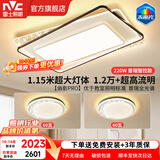 雷士（NVC）吸顶灯客厅灯具套led高显智能护眼卧室餐厅灯全屋灯饰灯餐俏影 PRO【200W加大加亮】-两室一厅
