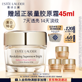 雅诗兰黛白胶原霜75ml美白淡斑抗皱护肤品套装化妆品礼盒生日礼物送女友