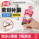 巨奇（JUQI）华夕塑钢泥防水防霉密封胶厨房卫生间填缝美缝剂补漏玻璃胶150ml