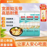 金沙河挂面 面条 宽面条玉带麦芯挂面 油泼面烩面袋装1kg*3袋