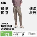 蕉下（beneunder）男士裤子夏季薄款弹力凉感直筒休闲裤高端冰丝男裤2026新款CC926