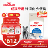 皇家猫粮 室内成猫粮 I27 通用粮 12月以上 10KG