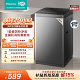 海信（Hisense）全自动波轮洗衣机9KG小型 家用租房宿舍 金属机身一级能效HB90DC30以旧换新家电补贴 京东自营