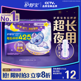护舒宝考拉呼呼超长夜用卫生巾超长夜用425mm8片姨妈巾京东自营官方旗舰