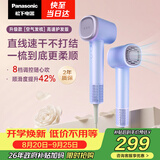 松下（Panasonic）空气发梳负离子高速护发吹风机家用低噪速干电吹风送女生生日礼物云雾紫EH-WNE6M