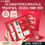 SK-II神仙水精华液75ml水乳补水护肤品化妆品礼盒套装sk2生日礼物女士
