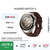 华为HUAWEI WATCH 5 46mm高端款航天级钛合金表壳木星棕素皮复合表带eSIM通话手表