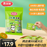 美丽雅儿童一次性手套食品级100双 独立包装加厚3-6岁小孩幼儿宝宝手套