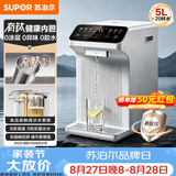 苏泊尔（SUPOR）有钛内胆电热水瓶热水壶5L水箱可拆烧水壶净饮水机 恒温水壶电热水壶触控彩屏调奶器SW-50T201