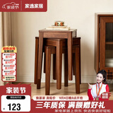 家逸实木凳子新中式方凳客厅换鞋凳创意简约家用木板凳餐桌凳椅子