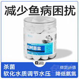 YEE水族em菌盐观赏鱼专用杀菌盐海盐鱼缸消毒抗菌净水热带鱼药525g