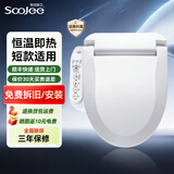 舜洁 智能马桶盖全自动即热式家用洁身器智能坐便盖清洗烘干座圈加热 【即热全功能短款】WG6080DZ