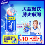 脉动桃子口味1L*12电解质水运动功能饮料大瓶补水低糖维生素水整箱装