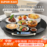 苏泊尔（SUPOR）暖菜板 饭菜保温板热菜板 BZ60A806J【升级款】家用圆形 60CM 可旋转 加热桌垫