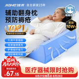 佳禾医用三角垫翻身垫侧身垫卧床瘫痪病人侧卧防褥疮靠背枕头R型103