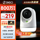 360摄像头9pro800万智能夜灯款室内家用云台360°全景监控无红曝夜视婴宠老幼看护双频WIFI