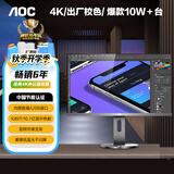 AOC27英寸 4K IPS广视角 99%sRGB 商用办公节能 低蓝光不闪 三边微边 macmini电脑显示器 U2790PQU