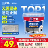 立邦透明防水胶免砸砖防水涂料卫生间厨房防水补漏材料透明堵漏胶300g