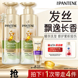 潘婷3分钟奇迹洗护套装茉莉山茶香洗发水470g*2+护发素40ml*1男女通用