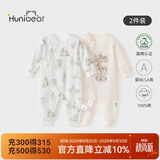 欢喜小熊婴儿春秋季连体衣长袖哈衣爬服宝宝打底衣新生儿满月服2件装