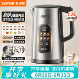 苏泊尔（SUPOR）烧水壶 电水壶 有钛内胆大功率速沸 彩屏触控 多段调温保温 调奶器 恒温水壶 家用热水壶SW-17J87T