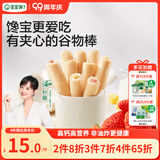 宝宝馋了高钙坚果牛奶谷物棒米果泡芙棒磨牙棒儿童零食60g