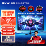 皓丽（Horion）24.5英寸 超频320Hz高刷电竞显示器 Fast-IPS 1ms响应时间 低蓝光 游戏电竞娱乐显示屏25GWF-C6