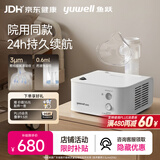 鱼跃（yuwell）儿童雾化机家用成人老人婴儿医院同款雾化器持久高效续航403H