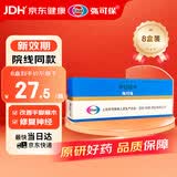 8盒装【原研药】弥可保 甲钴胺片 0.5mg*20片/盒