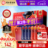 同仁堂品牌北京同仁堂红黑枸杞原浆礼盒1800ml男性适用送父母长辈礼物