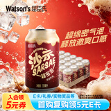 屈臣氏（Watsons）沙示汽水碳酸饮料气泡水可乐汽水宅家聚餐必备330mL*24罐整箱