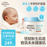 艾惟诺（Aveeno）艾维诺新生儿面霜80g敏肌特护滋润膏婴儿宝宝0-6个月舒缓AD润肤霜